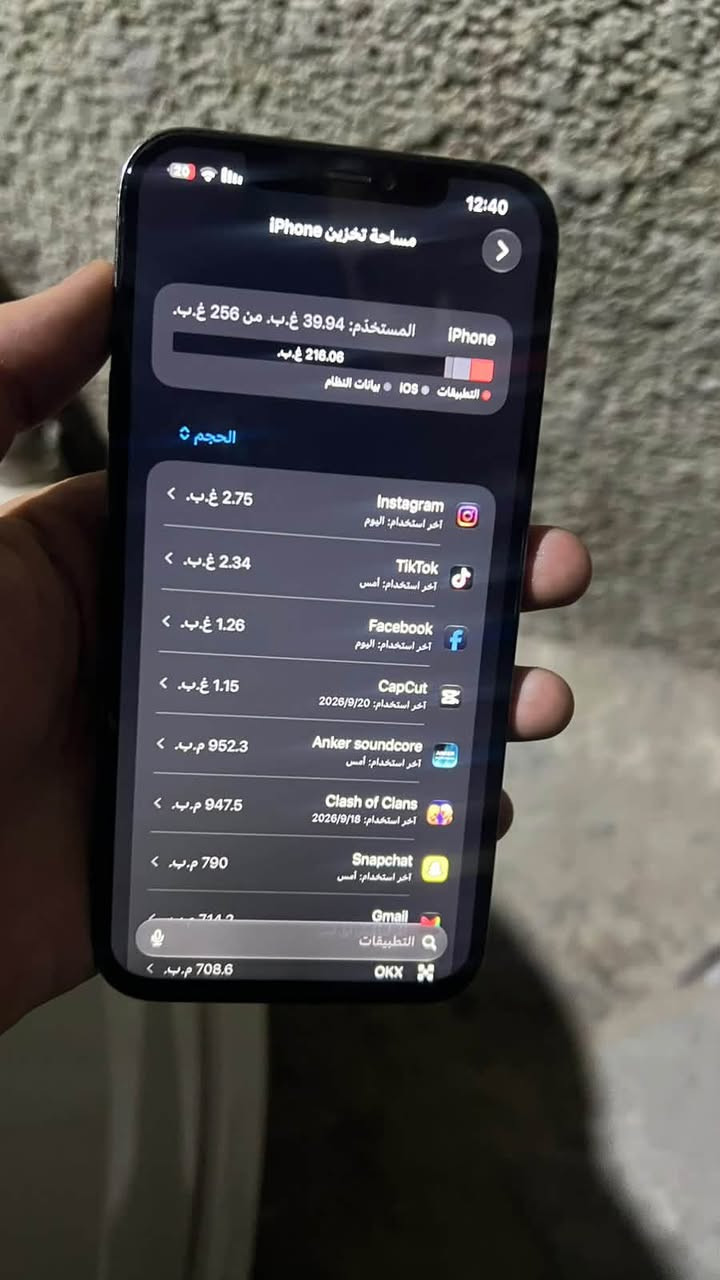 نطيحه 12 برو ماكس
لون فيلي 
محدث اخر تحديث وميعلك ابد 27
ذاكره 256 
بطاريه مبدله احسن نوعيه 
وشاشه مبدله 3 خيارات كلش زينه ودقه الوضوح حلوه
ومبدل كامره اصليه شرط 
بصمه وجه متوقف
وبي فطور بل ضهر مو كسور فطور فقط
ويجي ويا كفرين فقط
ب300 وبي مجال بسيط للشراي 
عنواني بغداد بلديات 
خاص او عل رقم
***********

نص مكتوب في الصور:
- 12:40
- مساحة تخزين iPhone
- iPhone
- المستخدم: 39.94 غ.ب. من 256 غ.ب.
- 216.06 غ.ب.
- التطبيقات iOS بيانات النظام
- الحجم
- Instagram
- آخر استخدام: اليوم
- 2.75 غ.ب.
- TikTok
- آخر استخدام: أمس
- 2.34 غ.ب.
- Facebook
- 1.26 غ.ب.
- CapCut
- آخر استخدام: 2026/9/20
- 1.15 غ.ب.
- Anker soundcore
- 952.3 م.ب.
- Clash of Clans
- آخر استخدام: 2026/9/18
- 947.5 م.ب.
- Snapchat
- 790 م.ب.
- Gmail
- 714.2 م.ب.
- OKX
- 708.6 م.ب.
- التطبيقات
- القطع والخدمة
- تجمع Apple سجل تاريخ القطع والخدمة، وهذا السجل يعرض معلومات عن هذا الـ iPhone وحالته وتفاصيل إصلاحه. معرفة المزيد...
- سجل تاريخ الخدمة
- الشاشة
- غير معروف
- البطارية
- الكاميرا
- أصلية
- بصمة الوجه
- مشكلة