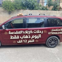 طلعة • ورَه الضهر • سياحة
