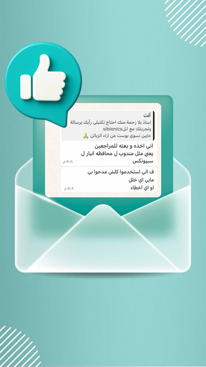 آراء وتجارب مستخدمينا 🤍

ثقتكم وتجاربكم هي أكبر دليل على جودة الحساس ✨
شاركونا تجربتكم، ويسعدنا دائماً نسمع آراءكم ونكون جزء من رحلتكم نحو متابعة أفضل لمستوى السكر.

📩 للاستفسار والطلب، تواصلوا معنا مباشرة على الواتساب : ***********
