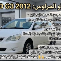بي واي دي G3 • ٢٠١٢ • رقم كربلاء