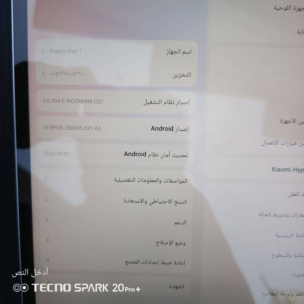 شاومي باد ٧ • ٢٥٦ • ببجي ١٢٠فريم