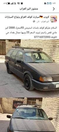 باسات استيشن • محرك ٢٠٠٠ • نقص راديتر