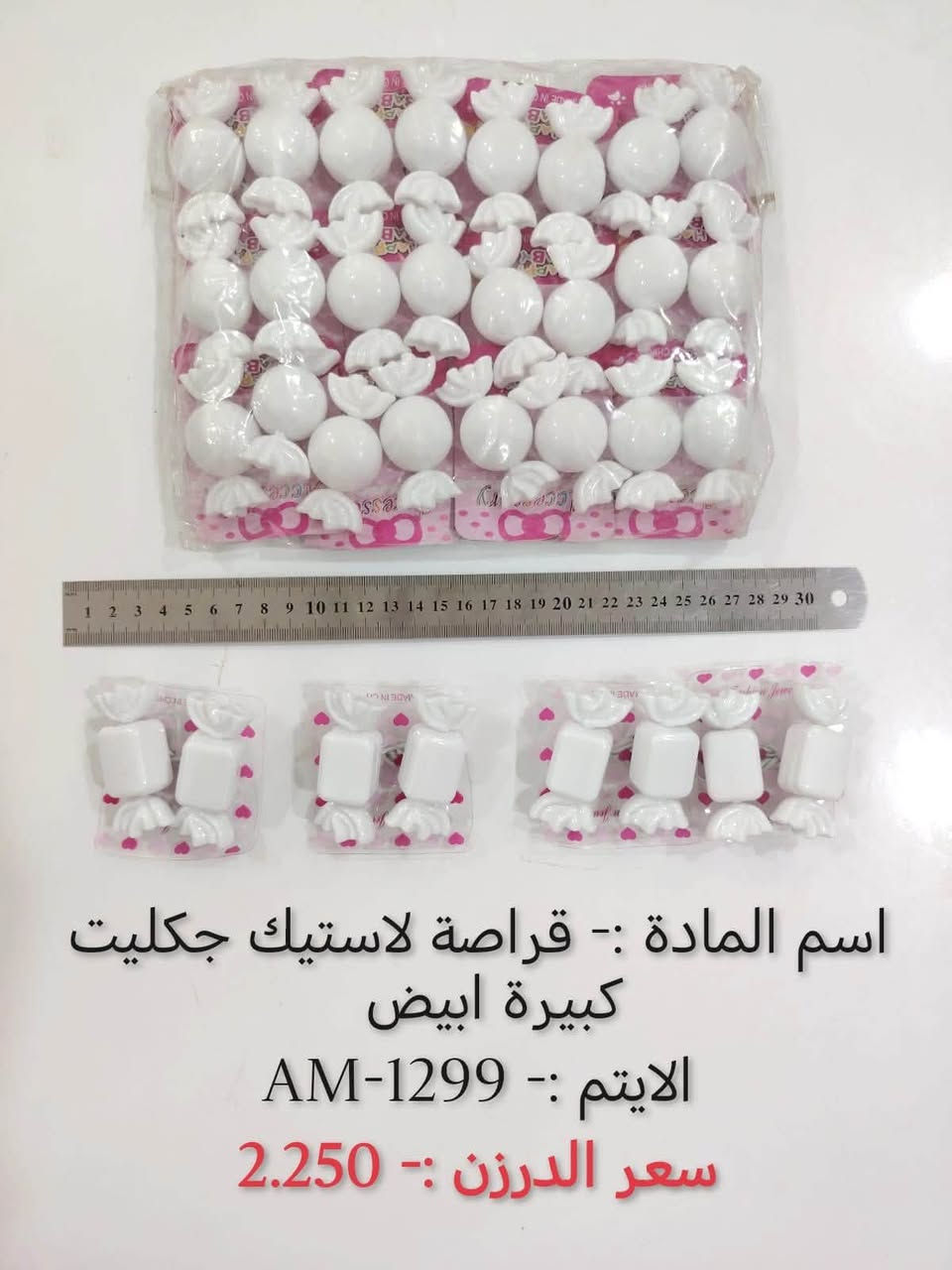 بسم الله
وصول بضاعه جديده 
البيع جملة فقط  ❤️
والتوصيل مجاناً 
اختصاصنا  حاجه 1000 حاجه 500 حاجه ربع
#يوجد لدينا اكثر من 3000 آيتم منوع
(الحجز والاستفسار وتساب فقط *********** )
