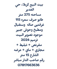 كربلاء الغدير • ٢٧٥م • طابو