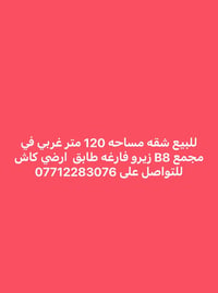 مجمع B8 • ١٢٠م • غربي