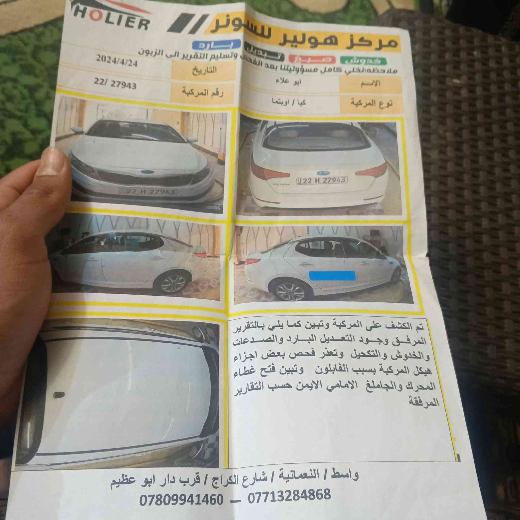 ابتما للبيع موديل 2012
سونار مرفق لمنشور مكان واسط نعمانيه 

👈‏‪***********‬‏
‏‪***********‬‏
