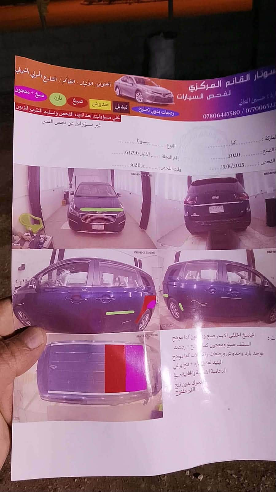سيدونا 20 فول عدا فتحه كلها كبس بيع او مراوس ***********
سونار ويا صور تفاصيل اكثر اتصل
