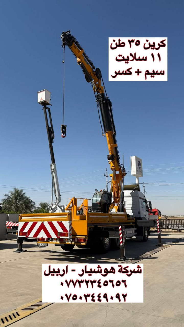 هوشيار اربيل • كرينات زيرو • اسكانيا ٢٠٢١