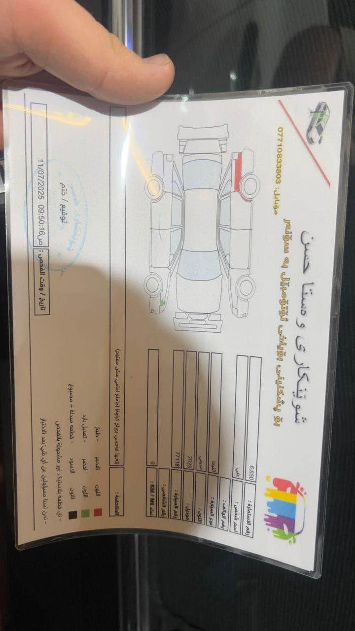 التيما SR • ٢٠٢٣ • رقم سليمانية