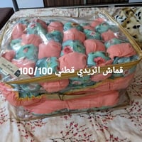 بيبي مودرن • جميع الالوان • سرير الام
