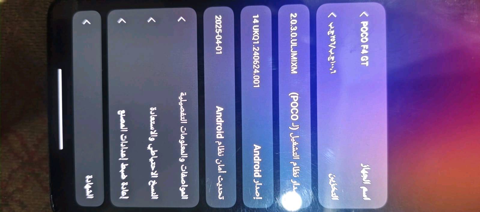 بوكو اف 4 GT الجهاز ذاكرة 256 ابو شفتات مال الالعاب بوبجي 120 فريم كامرة دقة فول  غني عن التعرف وتكد شوف فديوهات مراجعه ع اليوتيوب الجهاز بي فطر بل ضهر مثل ما موضح ونسبة الشحن تبقى على واحد بس هو الجهاز يشحن طبيعي ومابي اي شكال بس النسبة مالتة تبقة ع الواحد مثل ما موضح بل صورة