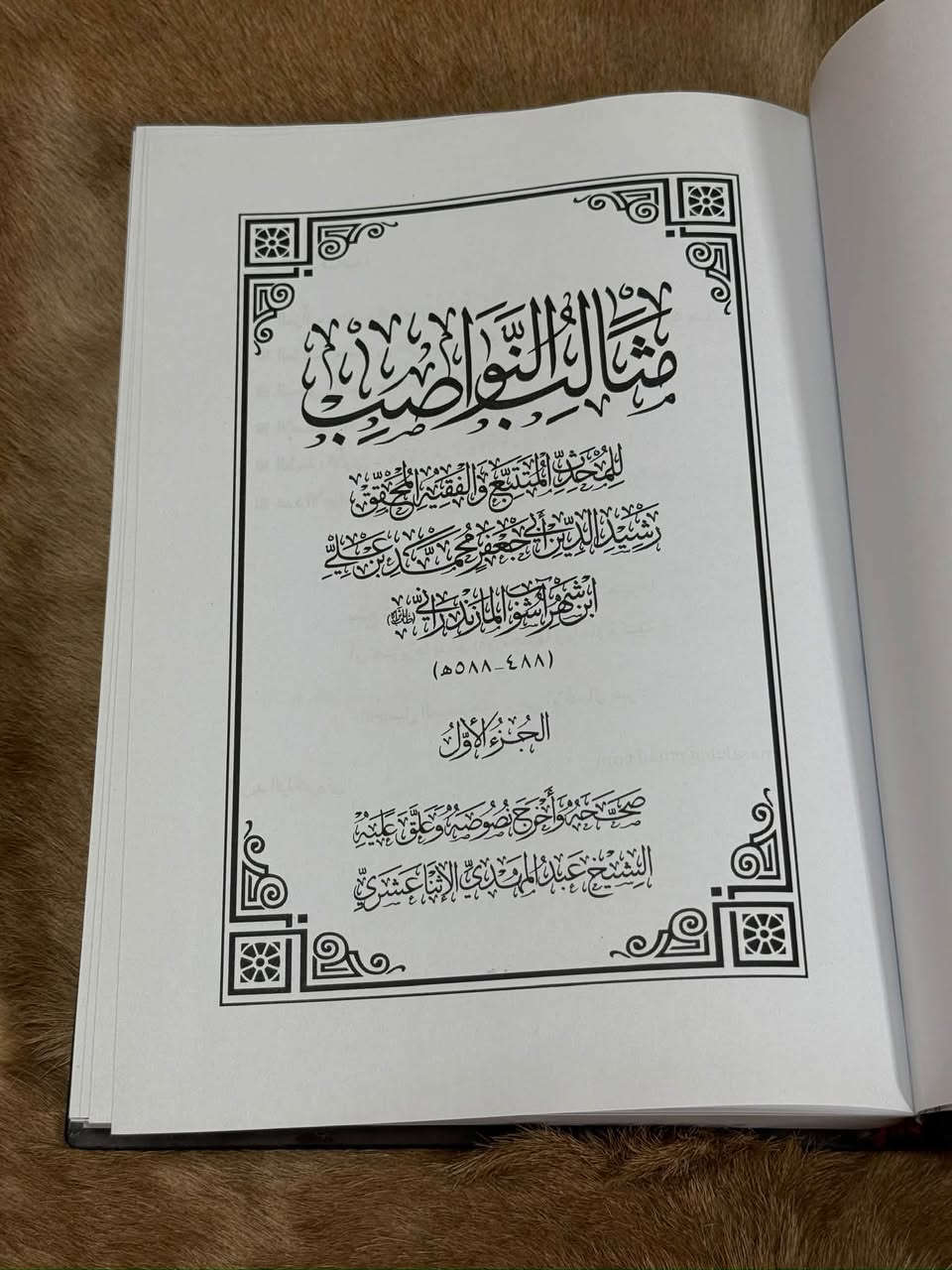 طبعة أصلية • ١٢ مجلد • ابن شهر آشوب