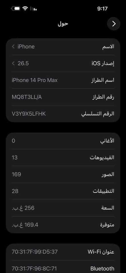 14برو ماكس 
شاشه مكسوره فقط يحتاجلها كلاسه ب50الف الجهاز شغال مواكف دا استخدمه حاليآ
بطاريه 80
قيم واخذ 
***********
مكاني بغداد
