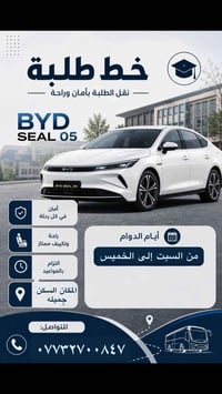 خط متوفر • سياره ٢٠٢٦ • حي جميله
