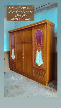 كناتير صاج • نظيفه جديدة • الشعلة بغداد