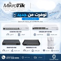 ميكروتيك • سويتش PoE • BaseBox خارجي