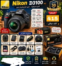 نيكون D3100 • عدسه • بطاريه