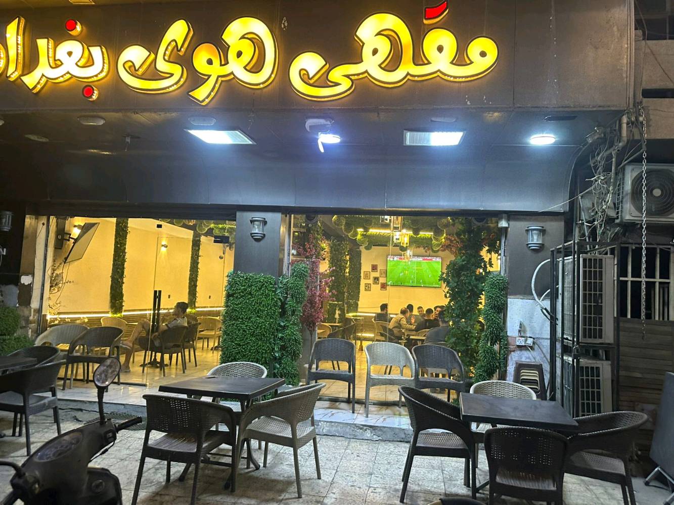 (أهلاً وسهلاً أحبتي ألكرام )

لديناء  (مقهى هوى بغداد ) للبيع- معاً كافة الملحقات- والتجهيزات 

(العنوان  كراده داخل مقابل مطعم فيتامين قرب مطعم كلكامش  )

(الاتصال والاستفسار على رقم الهاتف )
رقم /***********)