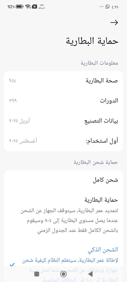 بوكو X7 برو • ٥٢٨ جيجا • سيم معطّل