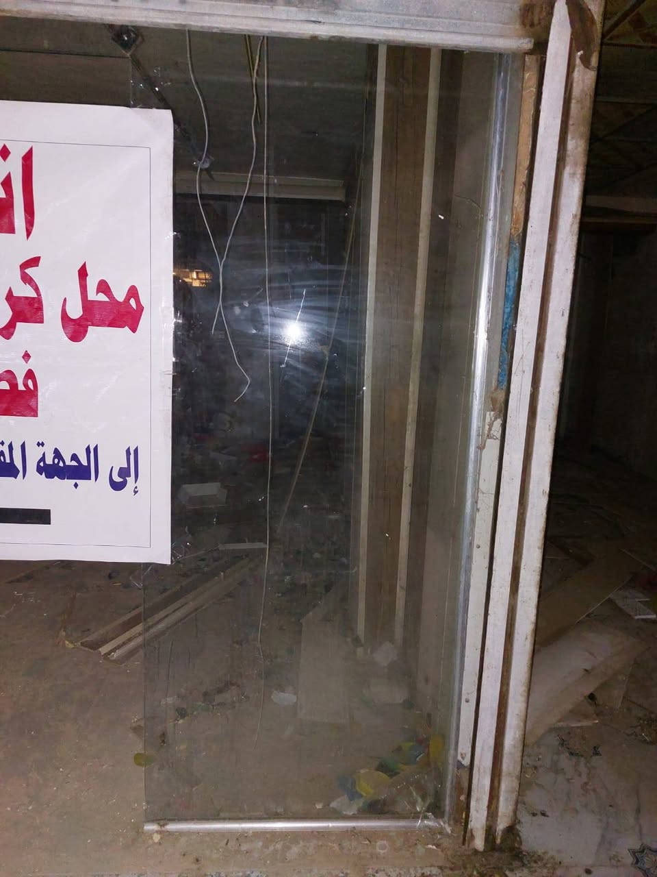 باب جام خانه للبيع العدد 2 وبنكات سقف النانوي العدد 2للبيع باب سلايت للبيع العنوان القطاع 28 بل سوك السادين انا مكلف بالنشر الشراي اتصل  ***********
