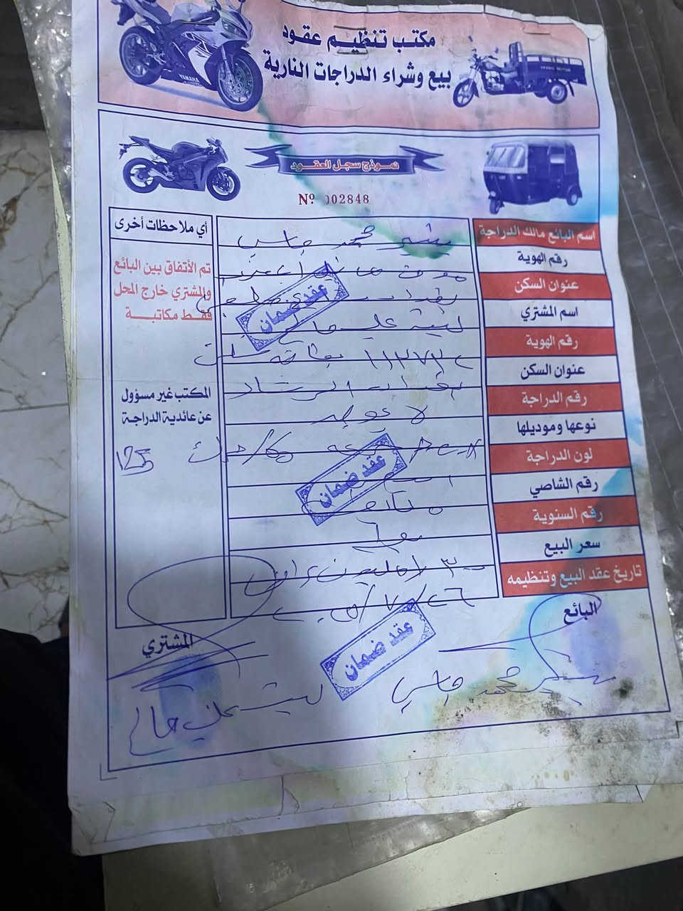 السلام عليكم دراجة بي سي اكس للبيع الدراجة ما شاء الله الدراجة صارخة سنة من نازلة من الربة الدراجة كلهة شغالة ما عدة بيهة نقص الهورن الواير مشلوع وصوت من الفايبرات مال كلج ول باقي كفالة الباقي كلة شغال الدراجة شلة وبطنان تقفل عل مية وخمسين معدل  وبيهةحساس مال سرقة بختصار الدراجة فول السعر1200  مجال شي بصيط  مستعجل علة بيعتهة حتة الدراجةتسوة  اكثر المكان بغداد الكمالية قرب مستشفة الفضيلية للستفسار ***********
