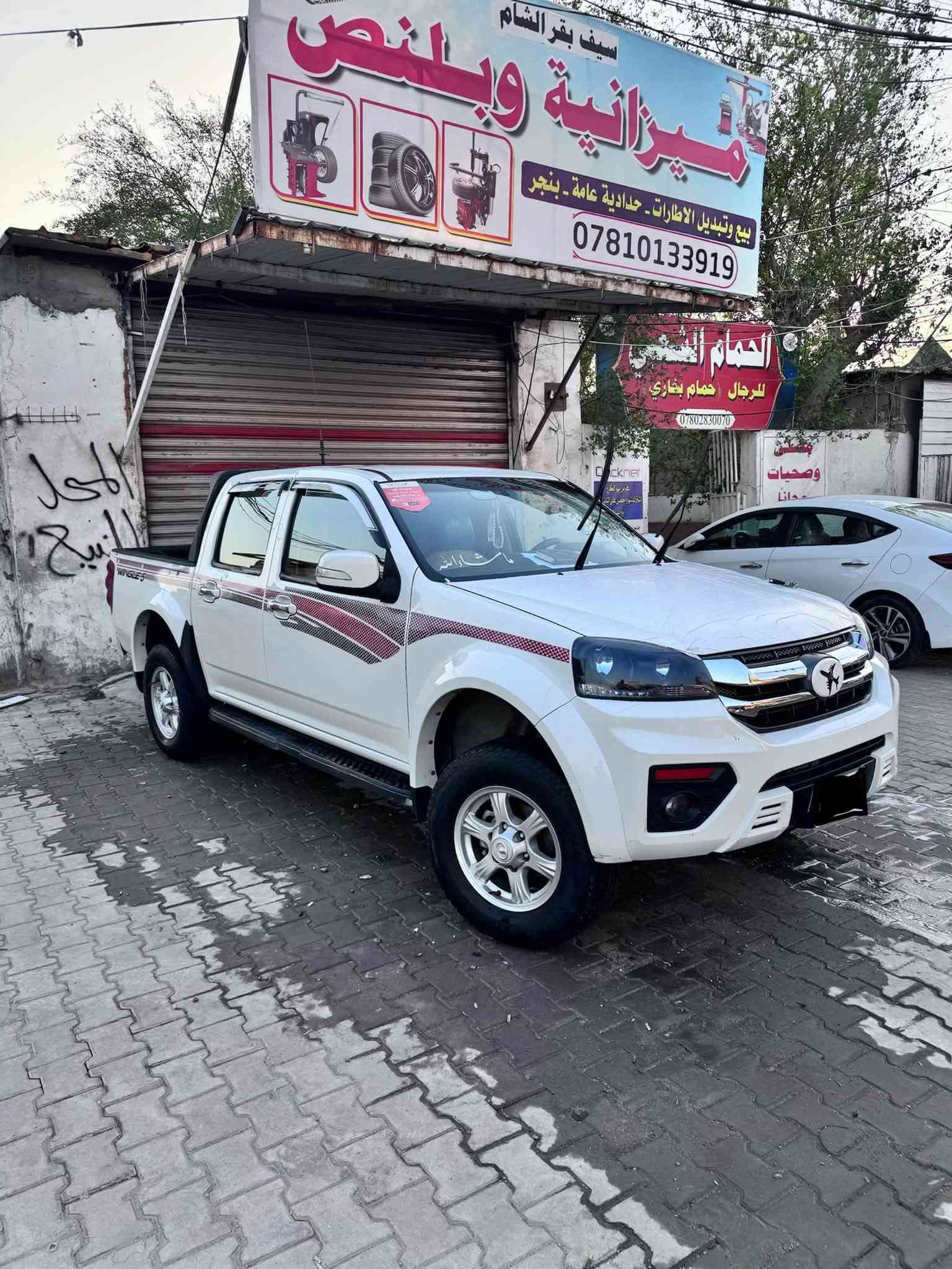 كريت ول • ٢٠٢٣ • بدون رقم