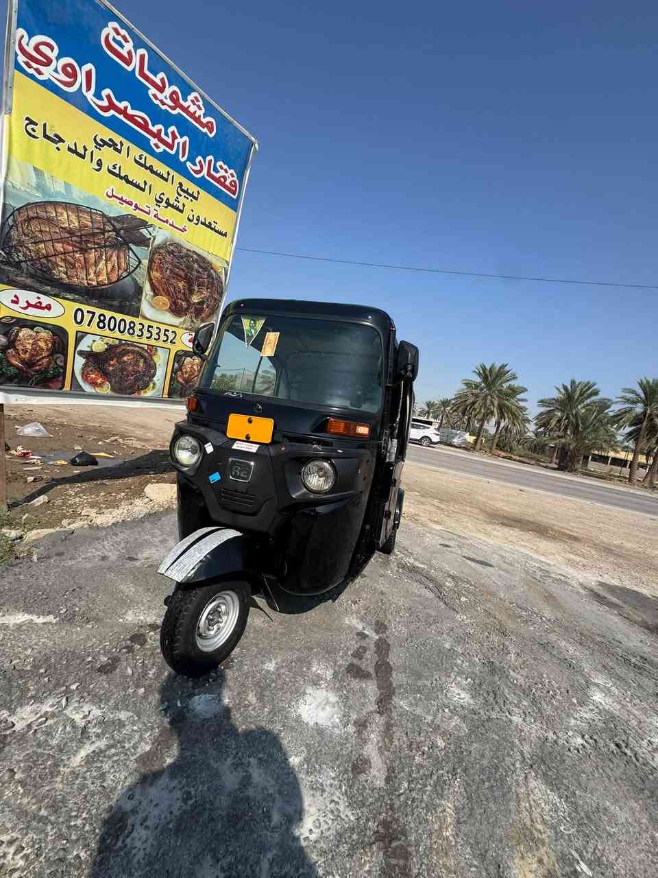 تكتك • كفاله عامه • الحمزه الغربي
