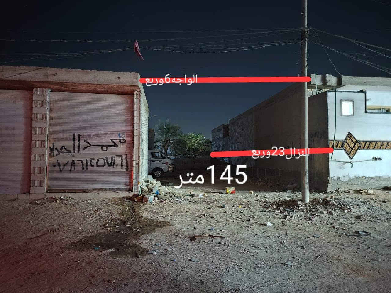 شارع الزوار • ١٤٥م • واجهة ٦,٢٥م