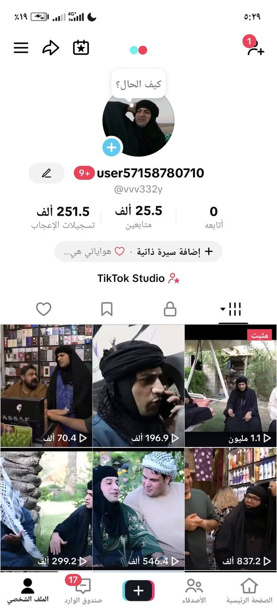 سلام عليكم حساب حقيقي عراقي ربط نظيف بث يوصل ألف وأكثر مشاهداتة 8 ملايين بس آخر شهر تفاعل كدامك أبيع وجة لوجة نجف سعرة 65 رقمي ***********
