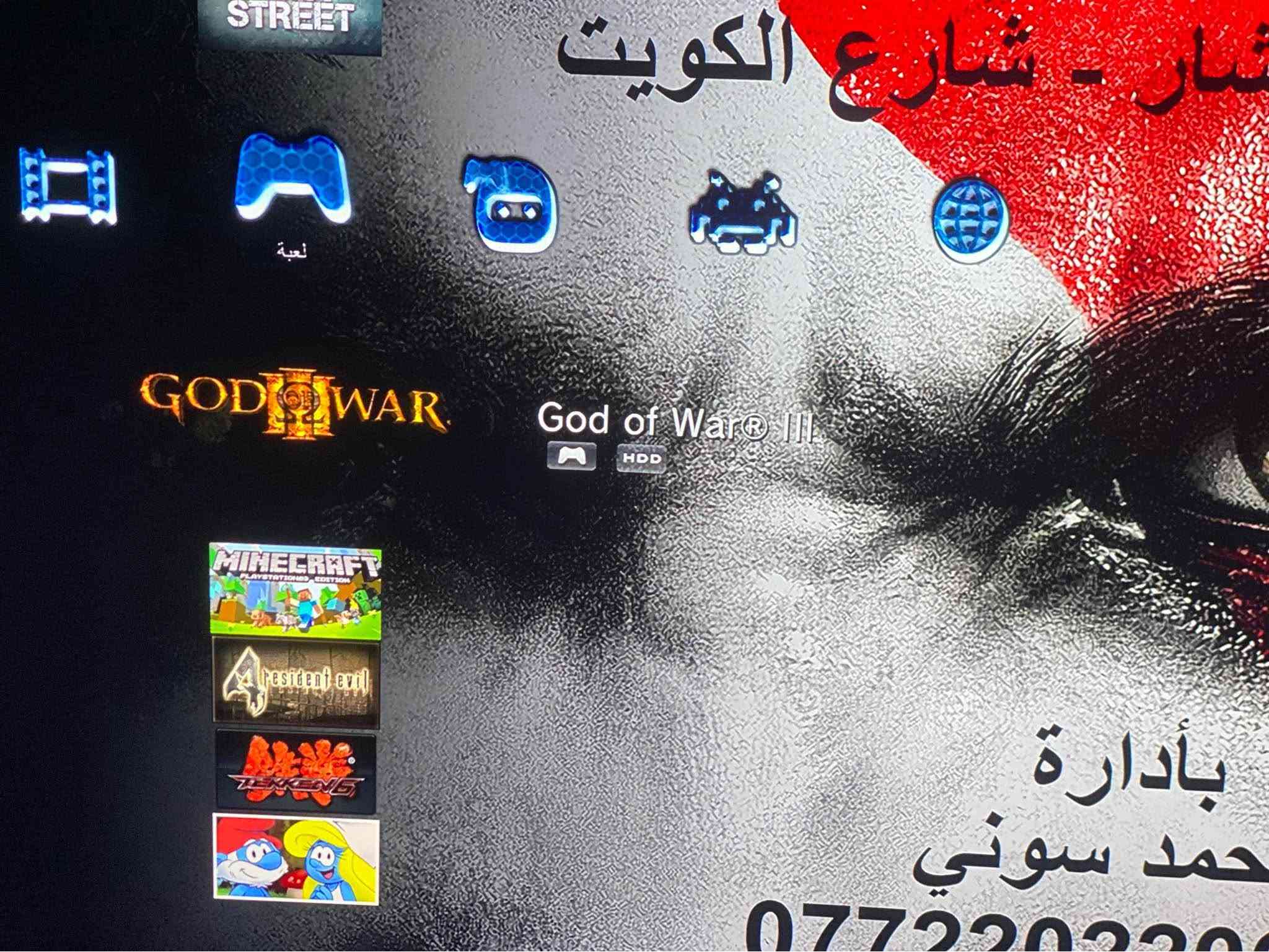 السلام عليكم 
متوفر بلي ثري سلم   الجهاز اك ستيكر شرط الفحص والضمان

مابي اي خلل او مشكله
كامل ملحقاته مع كيبل تشغيل وكيبل شحن وجوستكين
وياه لعبات هديه
كريتوس الثالث
تكن لعبه زوجيه
فيفا ستريت فيفا شوارع
ماين كرافت
رزدنت ايفل فور
سنافر
بلور لعبه سيارات
كلفديوتي مودرن وارفيل فور 

الجهاز شرط لك ستيكر لا مفتوح ولا مصلح كامل ملحقاته 
.
سعر الجهاز125قفل
.
بصره معقل الابله بضهر جامع سيد علي *********** 
متوفر توصيل5 البصرة, العراق

نص مكتوب في الصور:
- شارع - شارع الكويت
- بأدارة حمد سوني
- 077220220