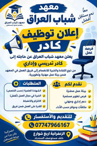 تدريس • الزغفرانية • خلف السندباد
