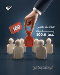 نور المتميزين • السادس الاعدادي • بغداد المدائن