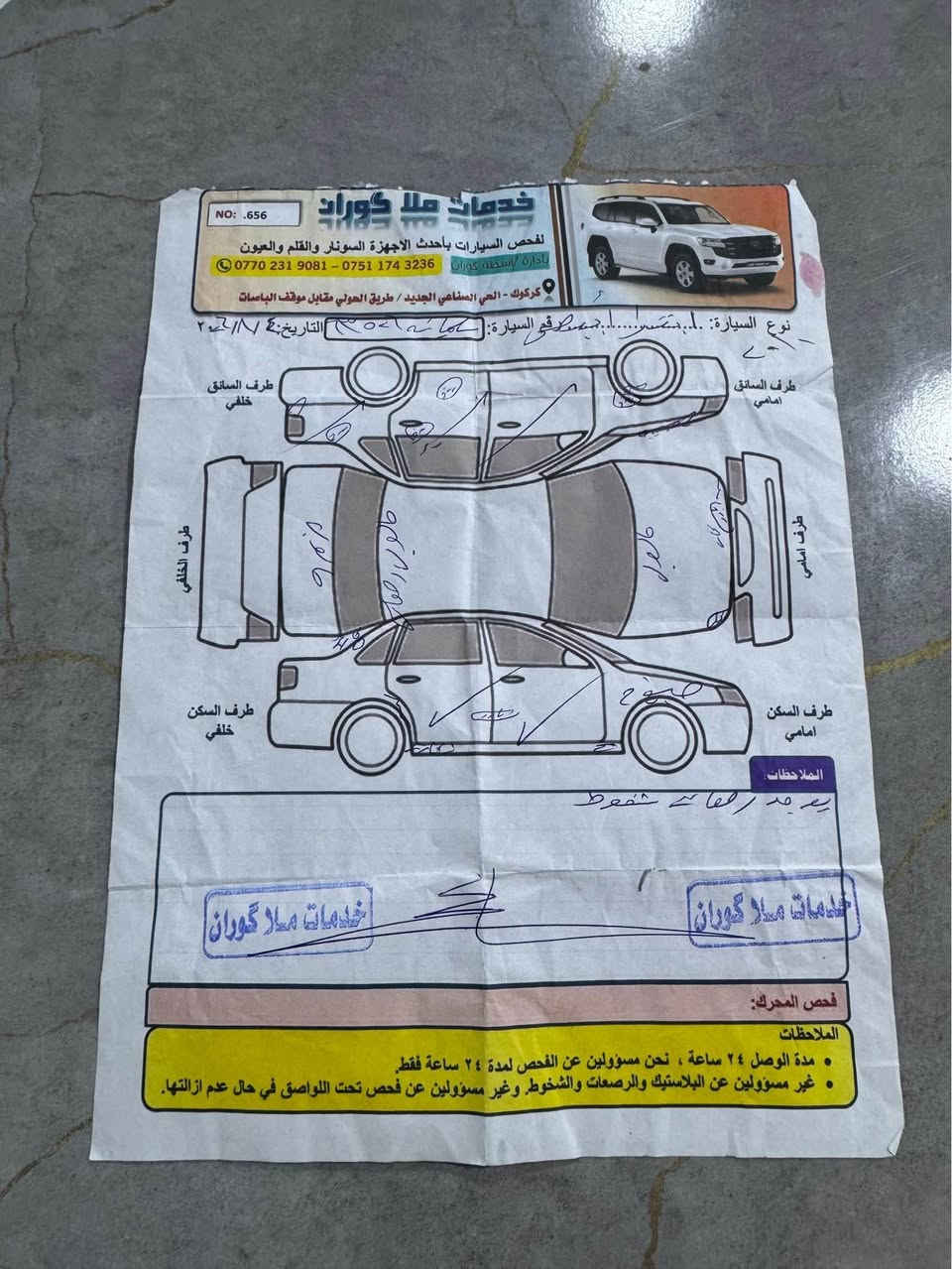 للبيع اوبترا موديل 2010 گير عادي بي قطعة صبغ وبي ملاحظات صوره صونار مرفق رقم سليمانيه سنويه منتهي هزاز جديد بي كوبون بنزين سياره جاهزه سعر 62بي مجال
***********مكان سياره كركوك 
*********** كركوك, العراق
