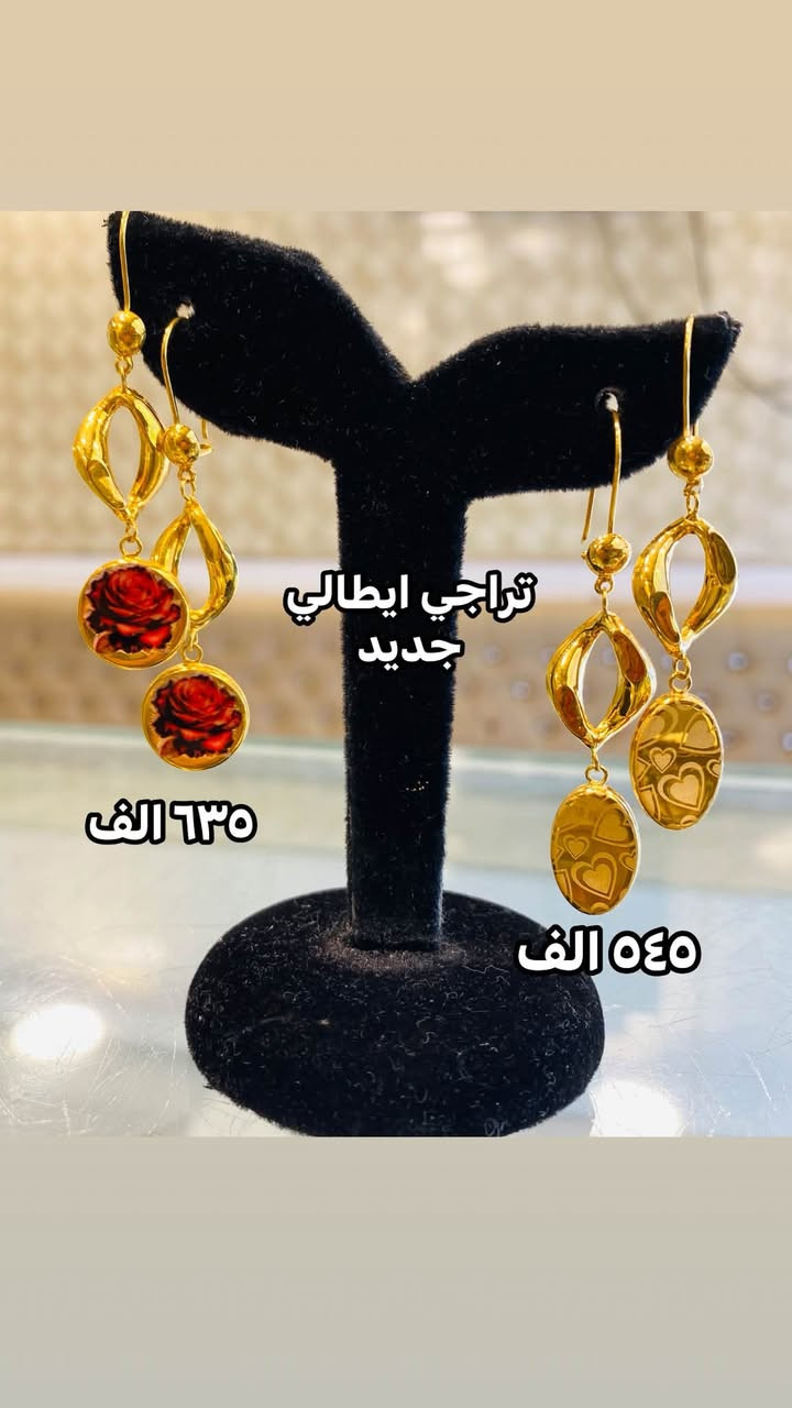 أهلًا بيكم بمجوهرات أكرم ✨
نقدم أجمل الموديلات الذهبية اللي تميزك وتكمل إطلالتك 💍💛

📌 ملاحظة: الأسعار مو ثابتة، تتغير حسب سعر الذهب اليومي.
📍 العنوان: [ديالى بعقوبة التحرير ]
📞 الاتصال: [ *********** ] عبد الغفار

نص مكتوب في الصور:
- تراچي ايطالي جديد
- ٦٥٠ الف
- ٧٥٠ الف
- تراحي ايطالي جديد ٦٣٥ الف ٥٤٠ الف
- تراجي ايطالي جديد
- ٥٣٠ الف
- ٥٦٠ الف
- تراجي ايطالي
- جديد
- ٦٠٥ الف
- ٦١٥ الف
- ٧٢٠ الف
- ٥٩٠ الف