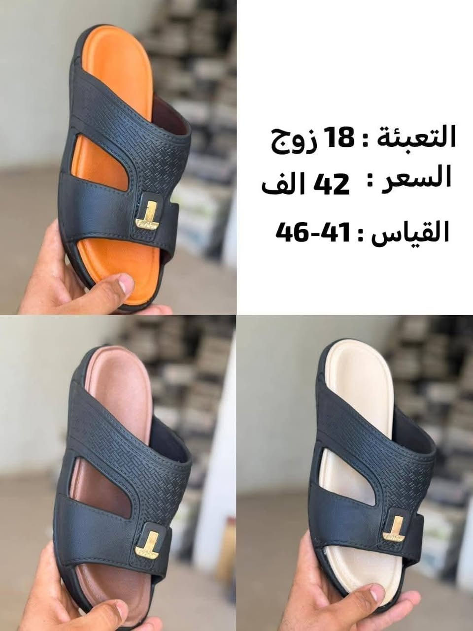 ✨#جملــــــة_فقــــــط ✨

 موديــــلات جديـــــدة إيـــــــ/ـــراني

🔥 موديــــلات مميــــزة وأسعــــار منافســــة 🔥

📌 الاسعــــار والتفاصيـــــل داخـــــل الصـــــور

📦 البيـــــع كراتيــــن — أقــــل طلــــب كــــارتون

🚚 يوجـــــد توصيـــــــل لجميــــــع المحافظــــــات

📲 واتســــاب الحجـــــز والتواصـــــل
***********

💬 كــــــروب الواتســـــاب الخــــــاص بينـــــا 👇
https://chat.whatsapp.com/GntdUjTpaDiLNyc4Rb20Rq?mode=gi_t
