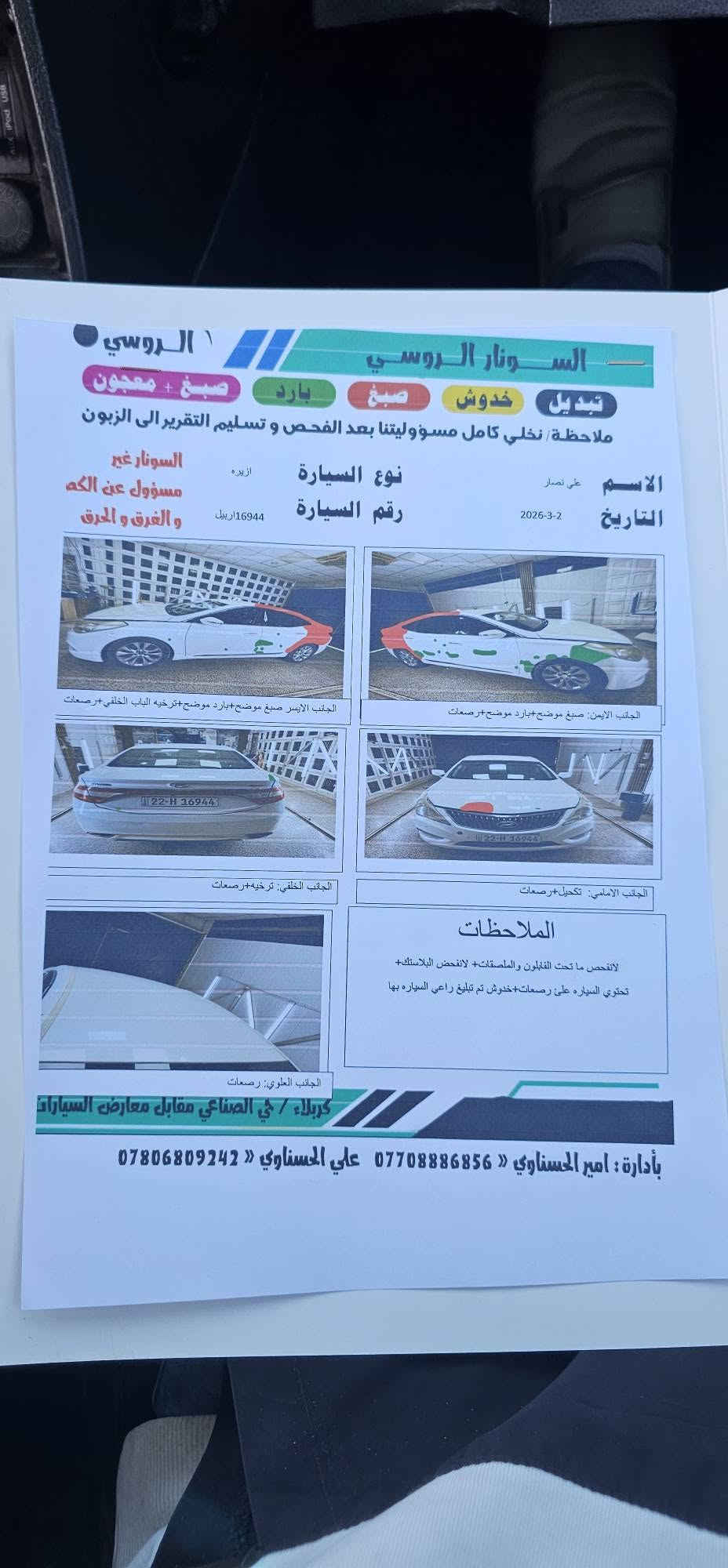 ازيرا ٢٠١٢ • ابيض • اربيل