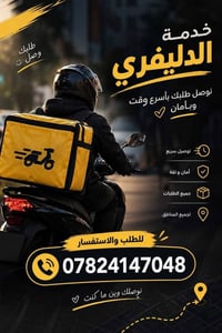 مطعم بركات ام البنين • توصيل سريع • أكل بيتي