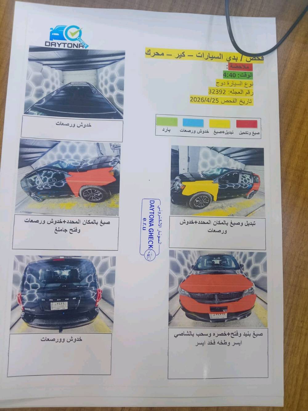 السلام عليكم ورحمة الله دوج كرفان 2018 فول مواصفات السياره جاهزه من كلشي والحمدلله السياره باسمي هزه جديده حادثها واضح ب الصور وسونار موجود هم ب الصور السياره ماشيه 93 قابل للزياده سعرها 152 وبيها مجال قليل مكاني حي الجهاد رقمي *********** متوفر واتس اب