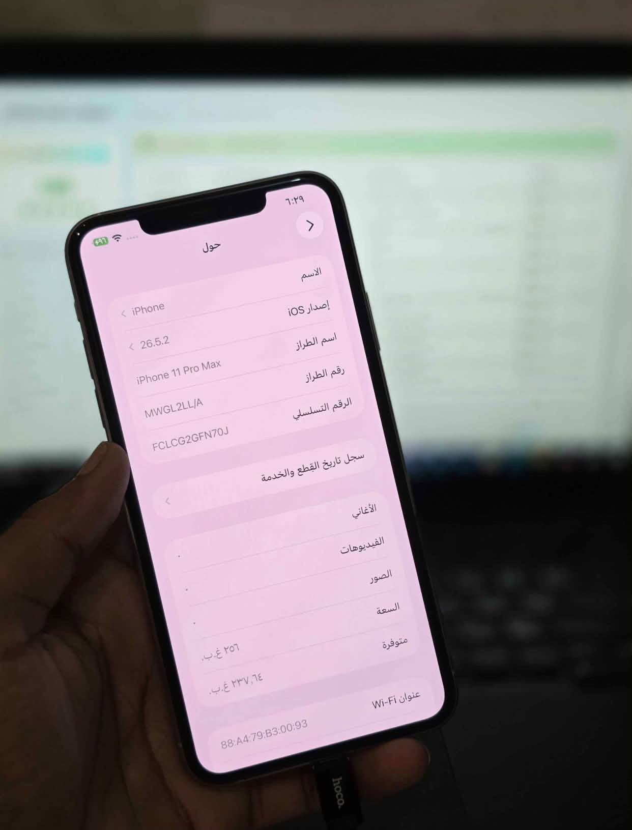 ايفون 11 برو ماكس • 256 • بطارية 95%