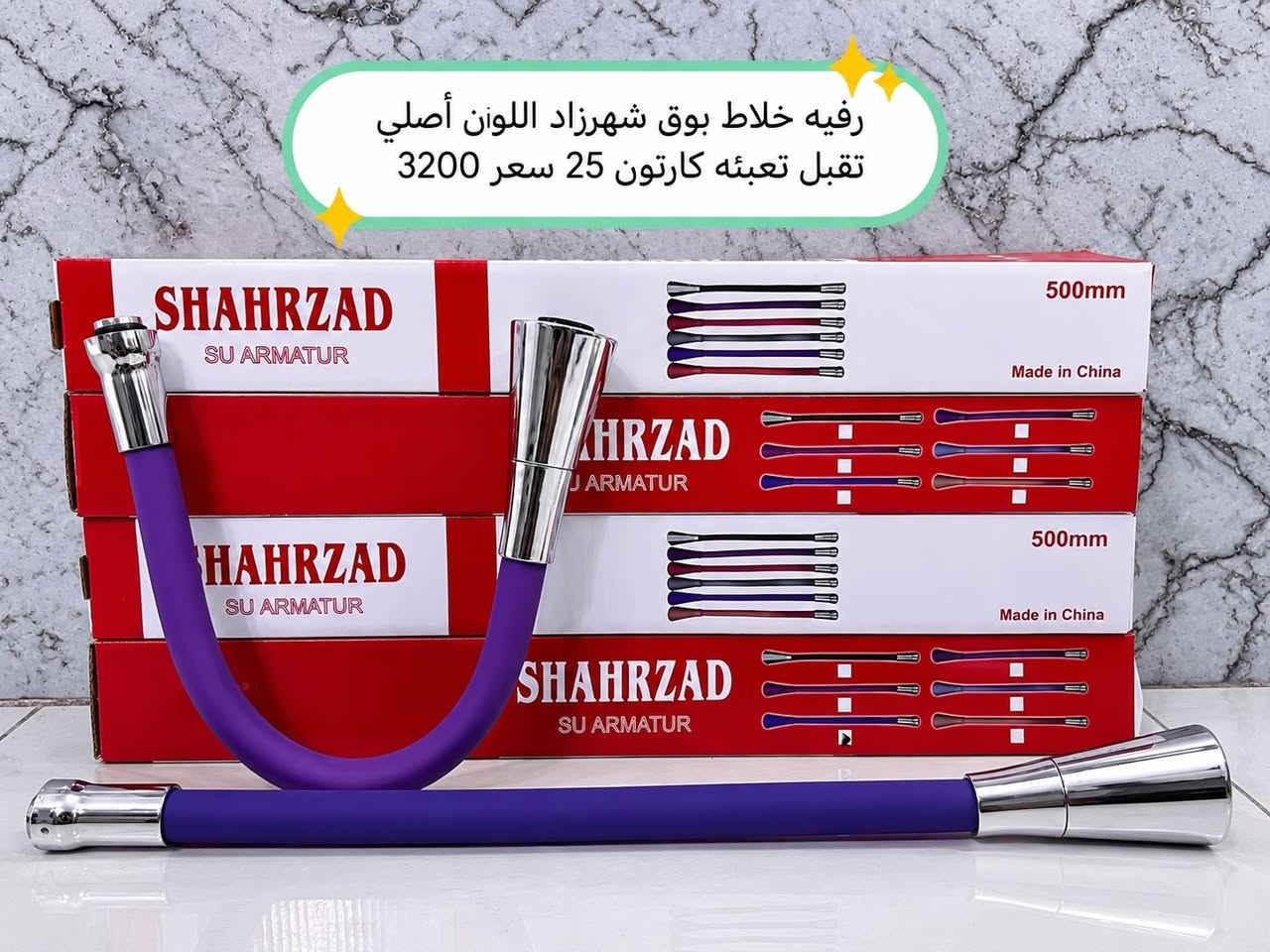 البيع جمله يوجد توصيل لكافة المحافظات 
الاخوه الزبائن اصحاب المحلات 
تشكيلة  صحيات     
للحجز والاستفسار زيارة موقعنا بغداد الشورجة باب الاغا أو الاتصال بنا 
*********** متوفر واتساب 
*********** متوفر واتساب 
ارسال رساله على الواتساب ادخل الرابط https://chat.whatsapp.com/J0Y1usZs4H8BW4lahGfbgY

نص مكتوب في الصور:
- حنفيه سيلفر كروم تعبئه 100 سعر كارتون مع التوصيل 125000
- مسكه مع ليه خلاط سيلفر كارت تعبئه كارتون 50 زوج سعر كارتون مع التوصيل 109000
- قفل زاويه كروم رويال تعبئه كارتون 100 سعر كارتون مع التوصيل 148000
- مسكه مع لبه خلاط اعتماد کارت
- تعبئه كارتون 50 زوج سعر كارتون مع
- التوصيل 75000
- رفيه خلاط بوق شهرزاد اللون أصلي تقبل تعبئه كارتون 25 سعر 3200