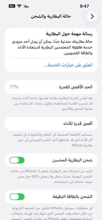 ايفون • عمارة • ميسان