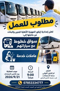 سواق خطوط • عاملات خدمة • أم الخيل الأولى