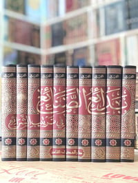 بدائع الصنائع • ١٠ مجلدات • مكتبة ابن الأثير