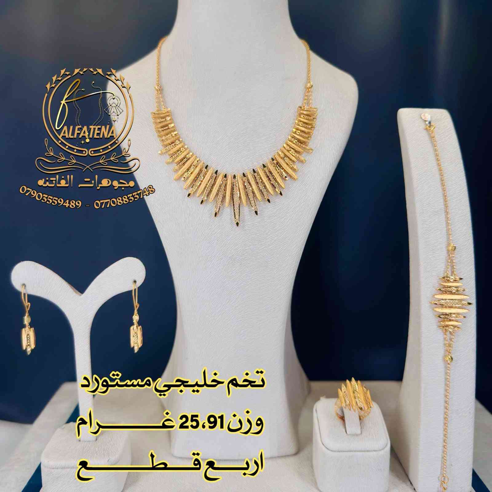 تخم خليجي • فول كواليتي • ٤ قطع