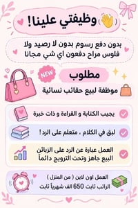 بغداد • مطلوب موظفة • من المنزل