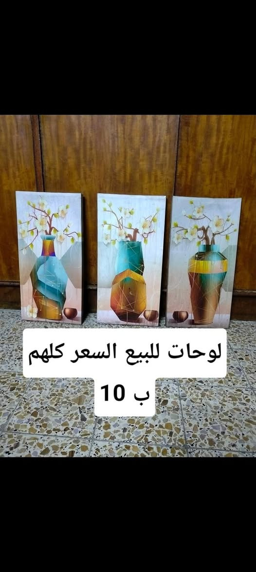 غراض للبيع المكان بغداد جديدة

نص مكتوب في الصور:
- *********** مرجوحه جديده وتشتغل موسيقى
- *********** صينية حنة مستخدمه مره وحده
- 20 ب
- ***********
- لوحات للبيع السعر كلهم ب 10
- بايسكل للبيع رقم الهاتف ***********
- ***********
- جربايه للبيع السعر 60
- ب 10 قفل ***********
