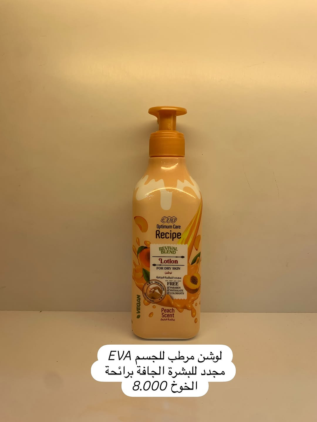 

نص مكتوب في الصور:
- لوشن مرطب للجسم EVA لنضارة البشرة العادية برائحة المارشميلو 8.000
- لوشن مرطب للجسم EVA مغذي للبشرة برائحة جوز الهند 8.000
- لوشن مرطب للجسم EVA مقاوم لعلامات تقدم بالسن برائحة القهوة 8.000
- لوشن مرطب للجسم EVA مجدد للبشرة الجافة برائحة الخوخ 8.000
- لوشن مرطب للجسم EVA ملطف لبشرة الحساسة برائحة الفانيليا 8.000