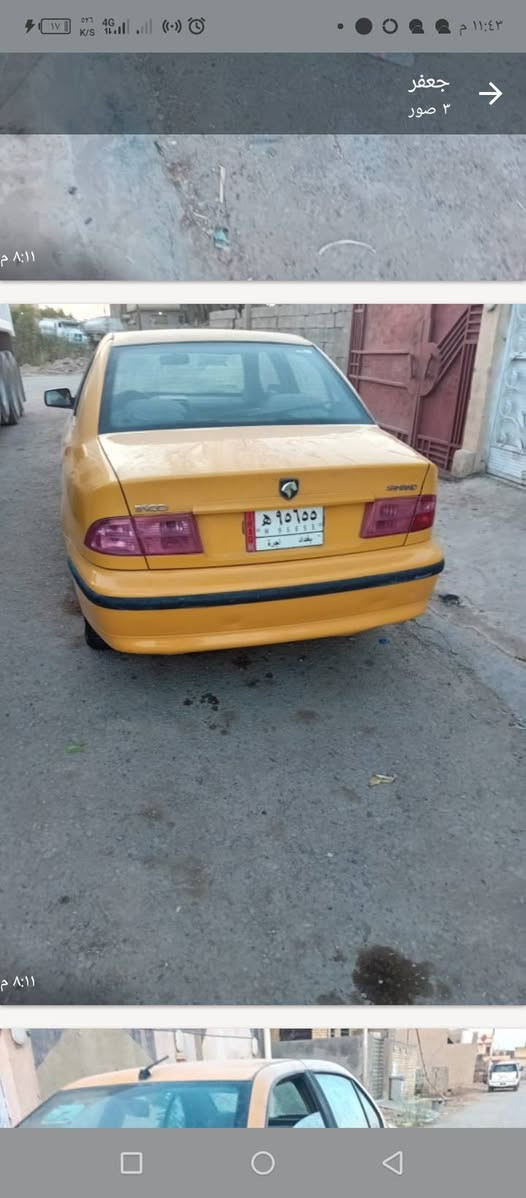 سلام عليكم مكلف بالنشر سمند للبيع موديل17 السعر 25التفاصيل هذا رقم صاحبها ***********بغداد الشاعوره

نص مكتوب في الصور:
- ١١:٤٣ م
- جعفر
- ٣ صور
- ٨:١١ م
- ٢٨٤ 4G K/S ۱۱:۴۳ م جعفر اليوم، ٨:١١ م رد