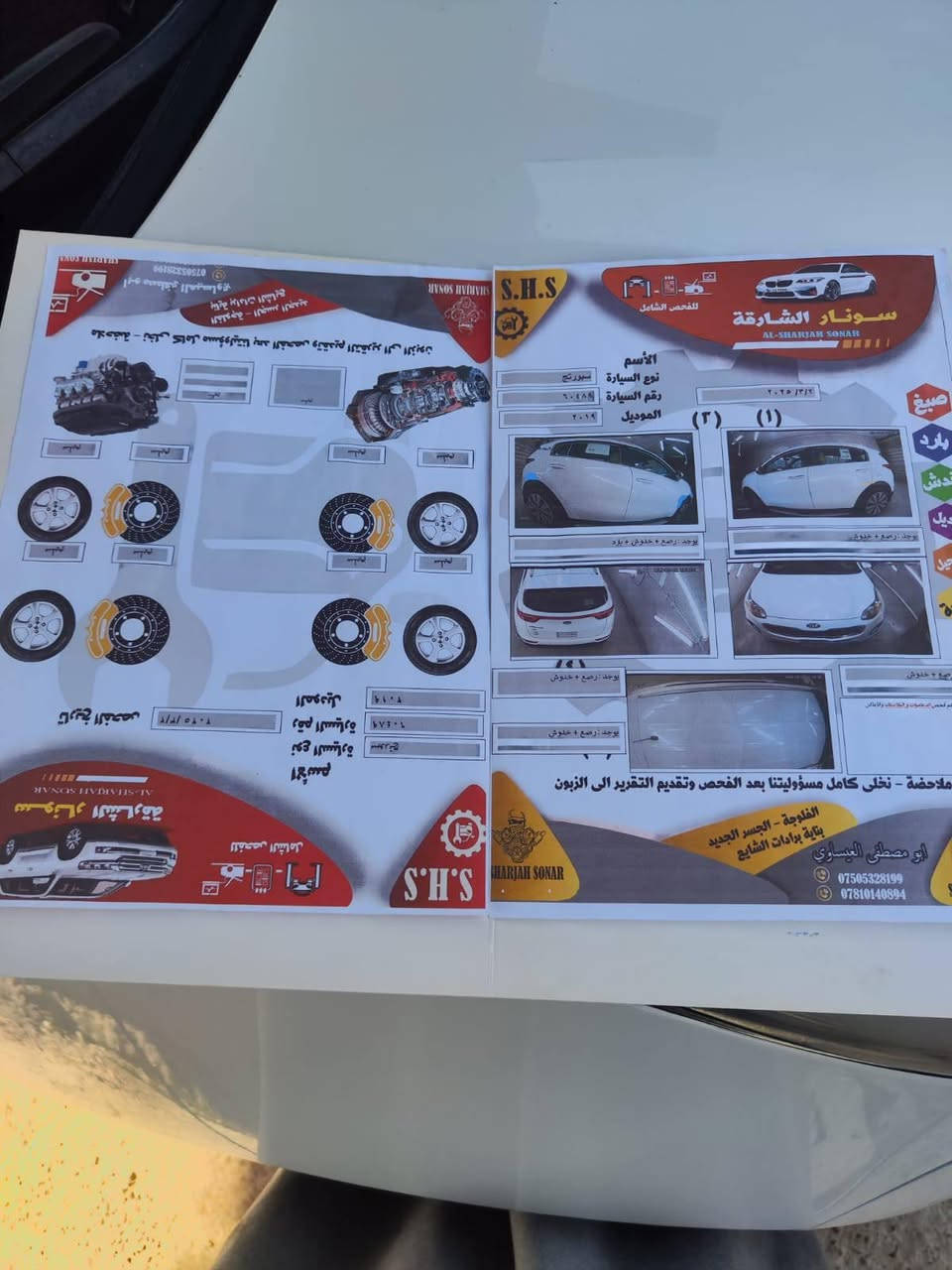السلام عليكم اخوان سبورتج ٢٠١٩ مكفوله من الصبغ والبارد مكاني بغداد تخم تاير جديد بأسمي السعر ١٨٥ اتصال ***********
