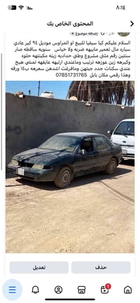 كيا سيفيا • موديل ١٩٩٤ • بابل